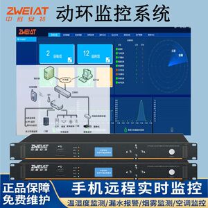 动环监控系统温度湿度漏水市电检测烟感配电机房动力环境报警主机