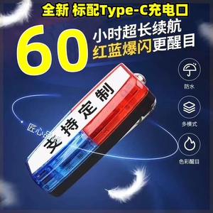 肩灯LED充电夜间闪光灯户外路障肩夹式红蓝爆闪救援保安环卫作业