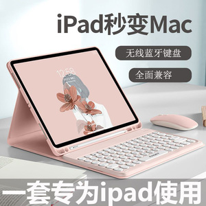 【iPad键盘+套子】iPad蓝牙键盘套一体可拆分带笔槽磁吸键盘便携