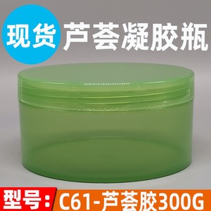 现货卢天草天灸定颜香皂盒空瓶300G芦荟胶面霜罐睡眠面膜绿色塑料