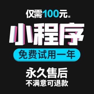 微信公众号开发定制作推文排版设计商城餐饮外卖小程序小游戏源码