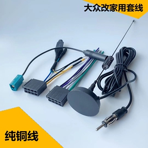 大众cd机尾线新宝来捷达桑塔纳Polo朗逸朗行速腾RCN210家用解码器