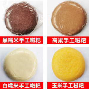 农家手工纯糯米糍粑贵州特产小吃年糕黑糯米粑玉米高粱粑粑半成品