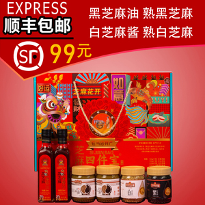 天中古味芝麻四件宝黑芝麻油驻马店特产炒熟芝麻组合6瓶礼盒年货