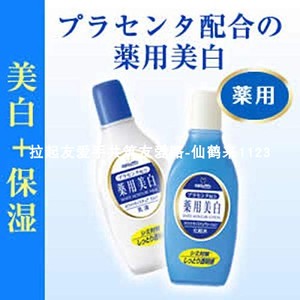 日本原装 meishoku明色薏仁胎盘滋润美呗化妆水乳液