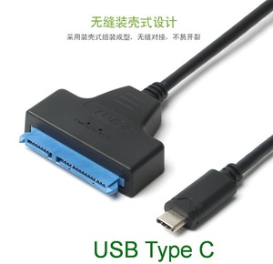 USB3.1 GEN1 转22pin 2.5 SATA 6Gbps易驱线转接头稳定好用不支持3.5 SATA