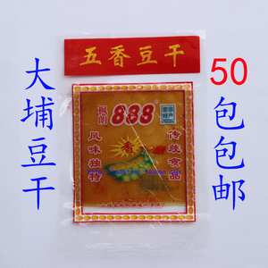 大埔豆干客家特产枫朗888豆腐干广东梅州豆腐皮五香辣香 50包包邮