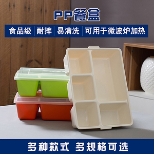 PP微波炉加热快餐盒食堂多格盒子带盖简易便当盒带饭盒分格快餐盘