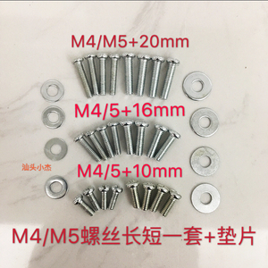 通用HKC飞利浦三星LG冠捷AOC电脑显示器底座 支架 底盘螺丝M4M5M3