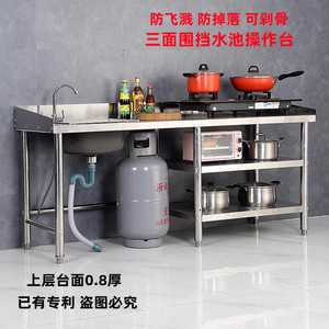 厨房不锈钢水槽台面一体单槽洗菜盆洗碗水池煤气罐锅具灶台置物架