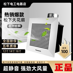 松下超静音换气扇卫生间强力大风量大功率排风机排气扇FV-32CD9C