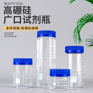 透明广口试剂瓶大口蓝盖高硼硅玻璃分装瓶化学实验玻璃瓶耐高温瓶