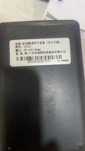 适用于 森锐CI011蓝牙身份阅读器识别仪身份读卡器电池