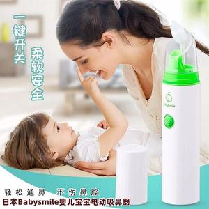 日本babysmile电动吸鼻器婴儿宝宝新生儿童鼻塞鼻涕清洁吸取神器