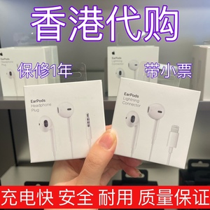 适用苹果iphone13 pro max原装XR XS 12正品7 8Plus有线X扁头耳机