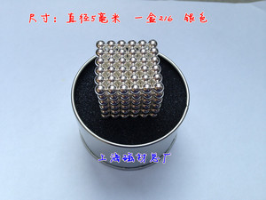 包邮永磁铁钕铁硼 超强磁钢球形磁铁吸铁石磁珠D5MM216粒加送10粒