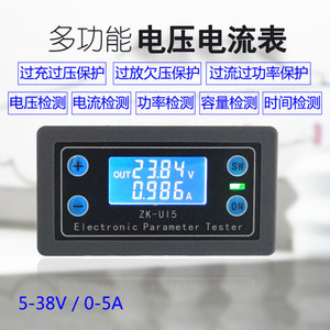 ZK-U15 电压电流表功率容量时间欠压过压保护  电池充电放电控制