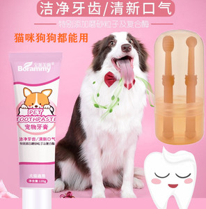 宠物牙刷牙膏套装猫咪狗狗专用硅胶可食用去口臭结石牙膏牙刷神器