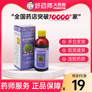 太极 麻杏止咳糖浆150ml 止咳祛痰平喘支气管炎咳嗽药喘息