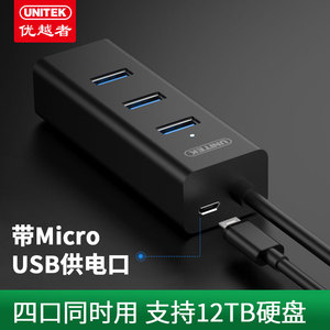 优越者USB3.0集线器桌面hub转接延长线笔记本台式电脑外接分线器拓展坞一拖四转换器千兆网口扩展器带供电