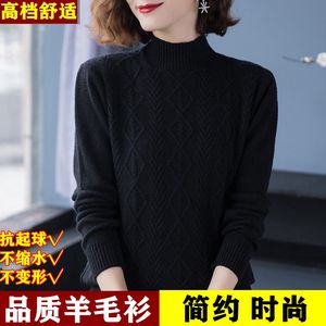 半高领羊绒衫女加厚春秋毛衣套头黑色中年妈妈大码针织羊毛打底衫