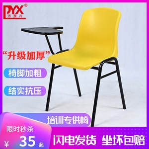 培训椅写字板会议椅带桌板简约塑料椅子学生椅钢塑椅少儿一体桌椅