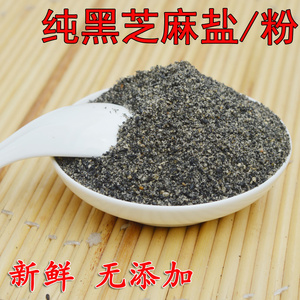 纯手工黑芝麻粉/盐现磨熟正宗山东特产干吃无添加即食咸味碎宝宝