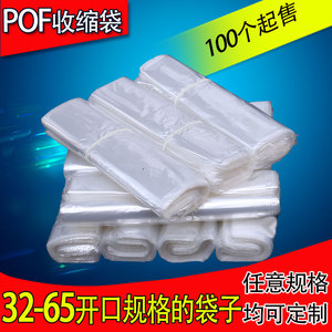 pof热收缩膜对折膜茶叶盒外包装塑封筒膜pvc透明薄膜热收缩膜袋子