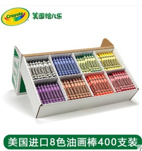 美国crayola绘儿乐大儿童涂色绘画大蜡笔8色400支盒装早教教学用