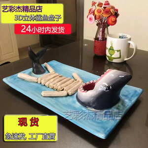 趣味大嘴陶瓷日式鲨鱼盘子吃饺子专用盘寿司薯条带蘸酱醋碟家用