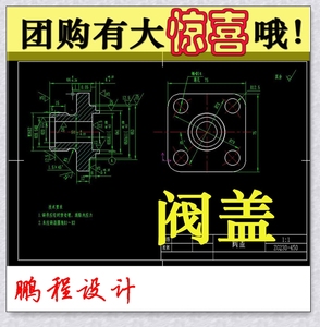 阀盖611在此机械加工工艺规程及各工序夹具工装CAD设计