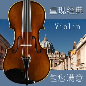 高档纯手工小提琴 专业考级 老师演奏独奏舞台提琴 音色浑厚灵敏