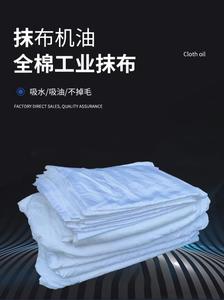 工业擦机布纯棉抹布擦机布全棉白色大块布棉布擦油布无尘旧床单