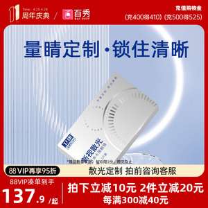 卫康新视散光隐形眼镜半年抛盒1片轻薄近视高低度数定制清晰水润