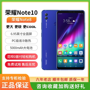 honor/荣耀 Note10全网通6.95英寸液冷散热4G游戏手机吃鸡王者NFC