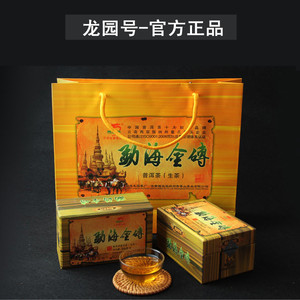 正品专卖龙园号普洱茶 生茶 2014年 勐海金砖360克 礼品茶