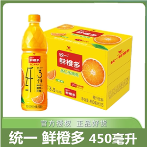 统一鲜橙多橙汁橙味饮料含维生素C整箱450毫升装果汁风味饮品