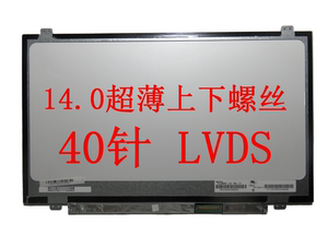 华硕X450V X401A A450V X403M X402E F K450C S46C Y481C液晶屏幕