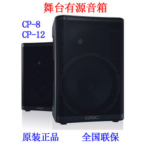 QSC CP-8/CP-12专业舞台会议有源音箱 CP8/CP12户外流动演出音响