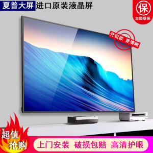 夏普4K120寸超高清智能液晶电视机65/70/75/80/100寸语音投屏护眼