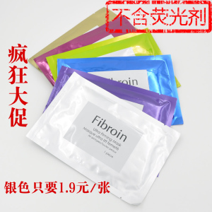 正品泰国菁碧Fibroin三层蚕丝蛋白面膜小F面膜补水保湿淡斑面膜