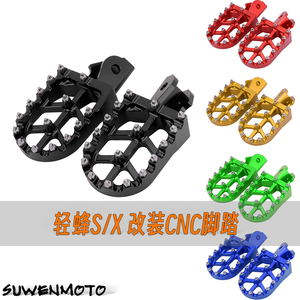 适用SUR RON虬龙轻蜂 S/X 通用改装CNC防滑脚踏板越野电动车脚踏