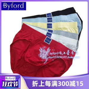 Byford/百富 男士内裤精梳纯全棉三角裤 MW904