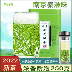 雨花茶2022新茶绿茶春茶特级明前浓香型礼盒罐装散装茶叶250g南京