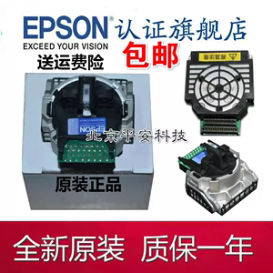 全新原装 爱普生EPSONLQ-630k 635K 730K 735K 630KII打印头 针头