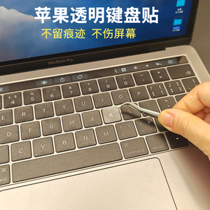 适用苹果MacBook Pro AirM3快捷键磨砂透明键盘贴按键贴纸透光M2