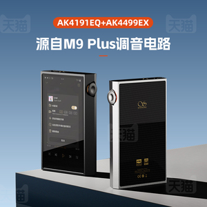 山灵M5Ultra 音乐HiFi播放器 M5U触屏高品质随身蓝牙发烧纯音MP3