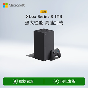 微软 Xbox Series X 1TB黑色游戏主机 家用电视吃鸡游戏机 标配含黑色手柄 6期免息