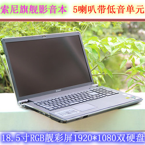 18.5寸RGB屏索尼sony二手笔记本电脑双硬盘高配X9100双核独显1080