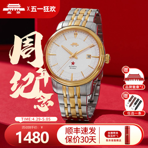 北京手表官方正品自动机械表男女65周年纪念款18K金logo情侣腕表
